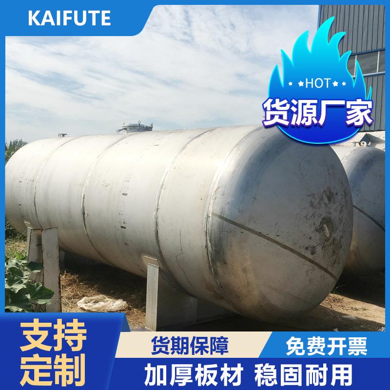 凯富特不锈钢罐50立方储油罐食品罐 大型不锈钢保温罐库存充足
