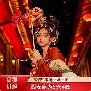 【纯玩私家团】西安旅游5天4晚跟团游陕西旅游大唐不夜城壶口瀑布