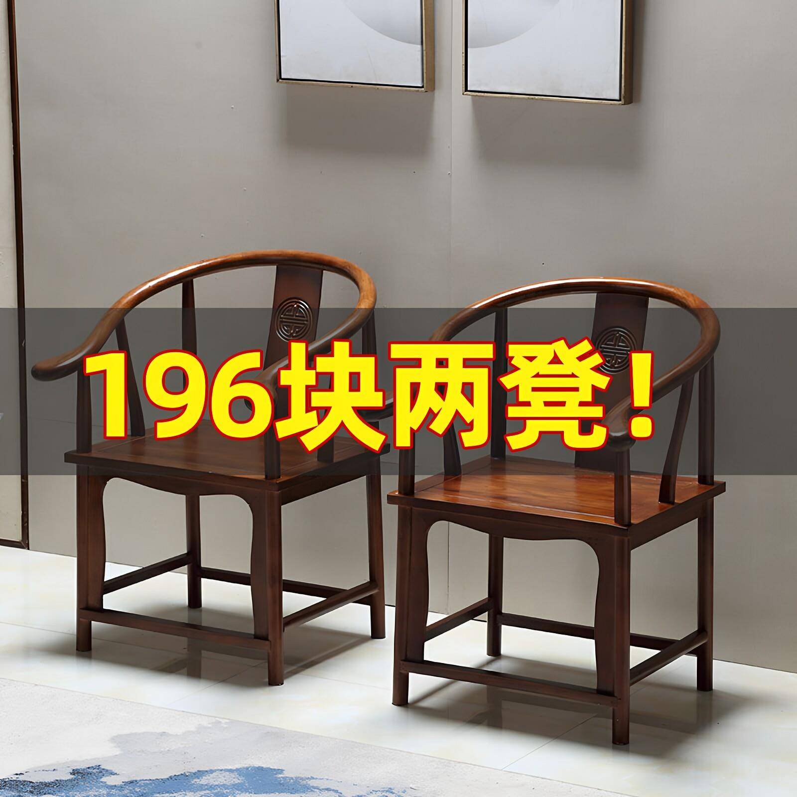 实木椅子太师椅中式圈椅月牙围椅三件套新中式喝茶专用红木靠背椅