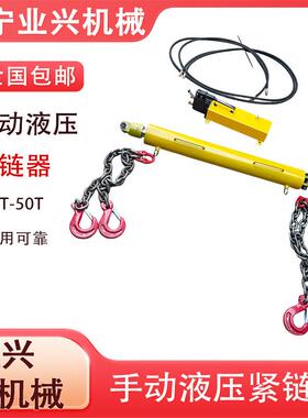JLQ-1-10T刮板机用2压0手动吨液紧链拉紧YJLQ-1-1器现货矿用Y手动