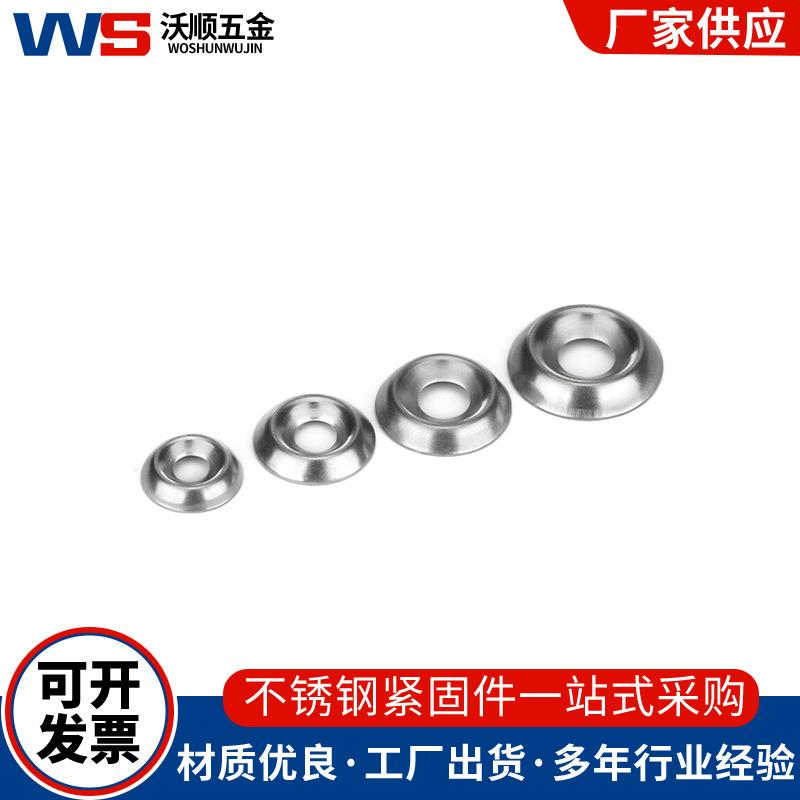 304不锈钢鱼眼垫凹凸弹2性按垫圈沉头垫片碗形垫片6#-1#盒拿149片
