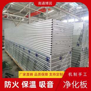 抗静电岩棉净化板 十万级净化车间洁净板 中空玻镁岩棉板