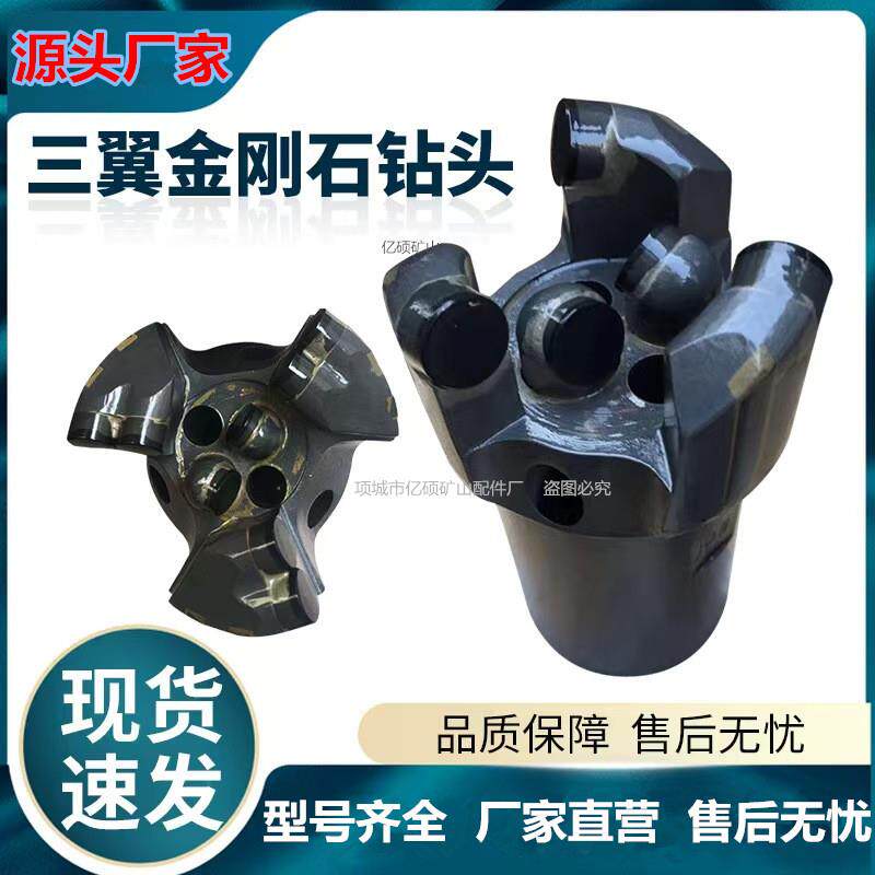 三翼金刚石钻头PDC复合片钻头108硬质合金65钻井岩石地质勘探转头