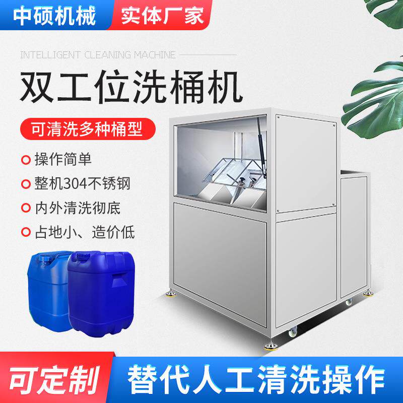 25L塑料方桶清洗机菌肥包装桶清洗设备20升化工桶洗桶机