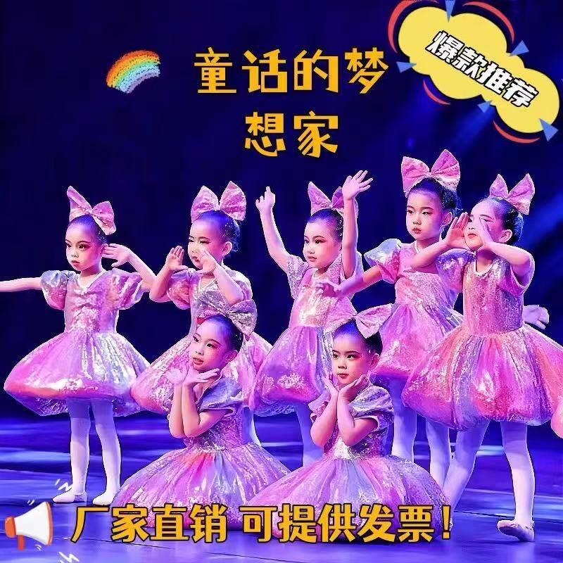 儿童演出服蓬蓬裙女童亮片纱裙七彩纱裙幼儿园舞蹈服合唱表演服