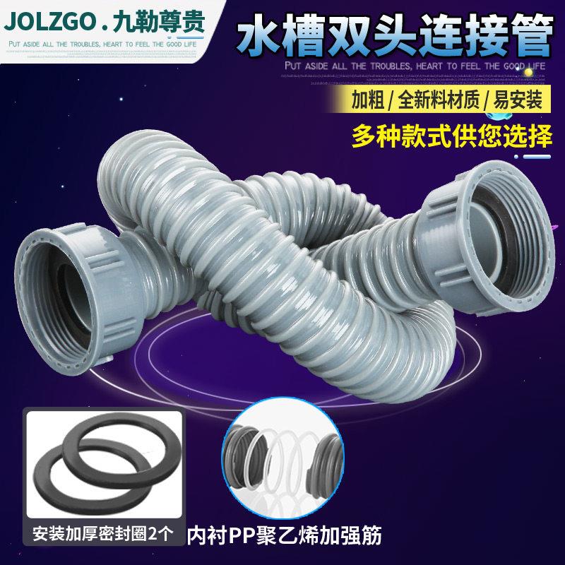 厨房双槽下水管双头双螺口连接管洗菜盆排水管软管水槽下水器配件