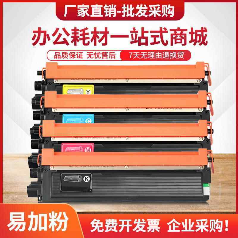 适用兄弟DCP9010硒鼓TN270粉盒MFC9120 9320CW墨盒HL-3040CN 3070