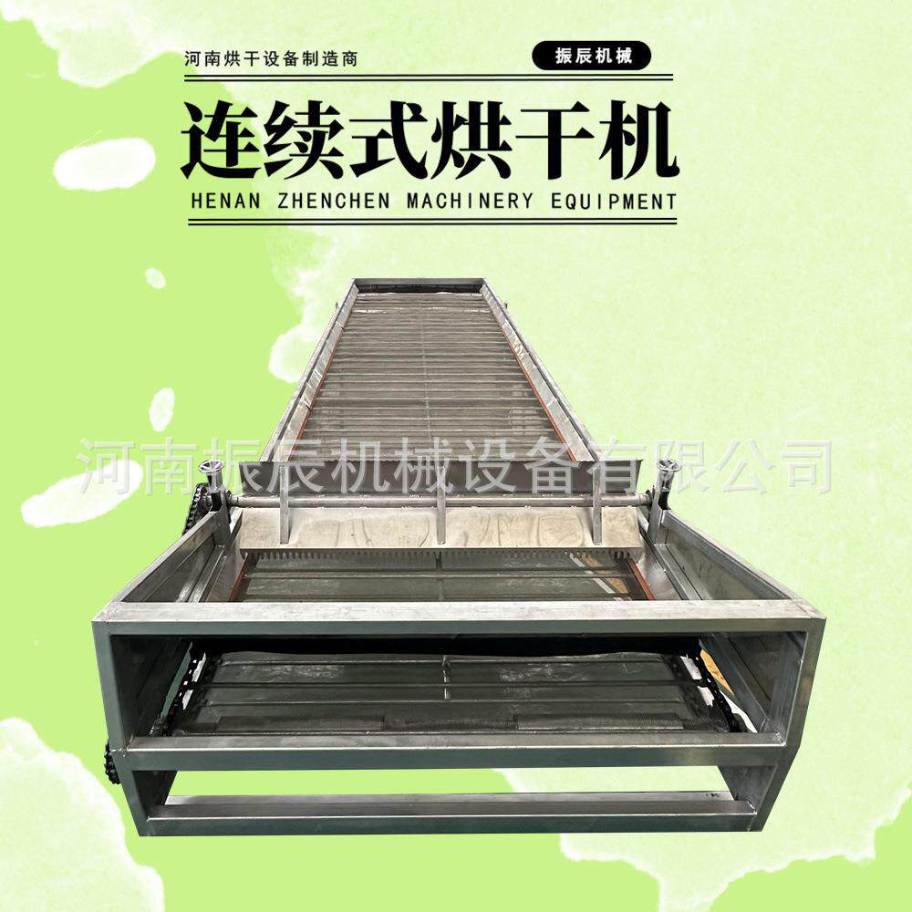 振辰桑叶杀青机 隧道式桑树叶烘干杀青设备 大型黄桑叶烘干生产线