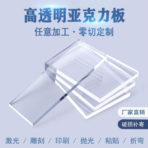 透明 压克力板 有机玻璃板 加工定制 盒子 防护罩 弧形 折弯 定做