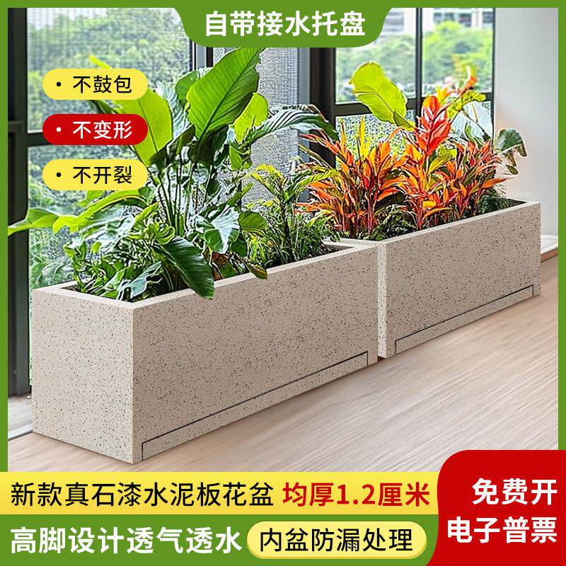 长方形水泥板花盆自带接水托 托盘花箱户外庭院花卉绿植种植箱真