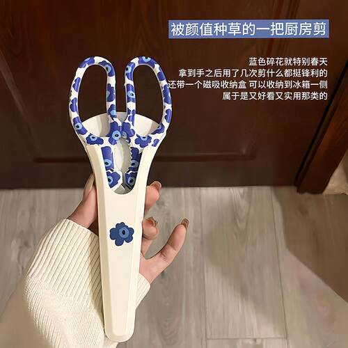 北欧副食品剪刀厨房剪刀专用食品级磁吸料理剪刀不锈钢鸡骨剪多功