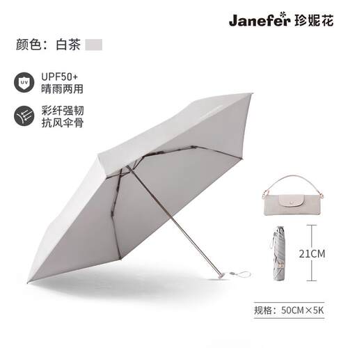 高档珍妮Jnc碳小纤空气伞花女三折防晒防外紫线超轻巧晴雨遮阳太