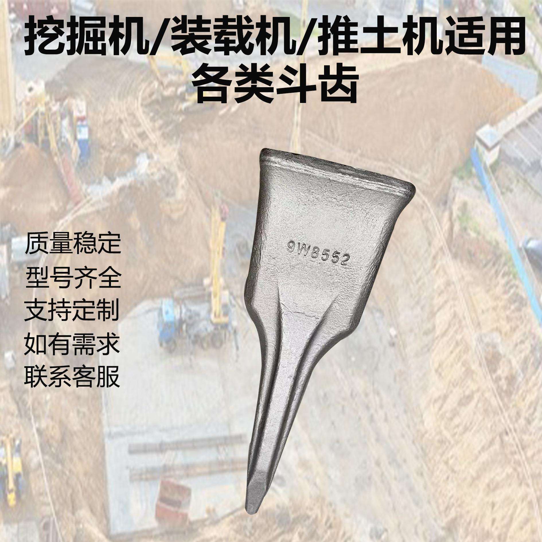 厂家直销装载机930/300系列工厂锻造斗齿链板螺丝挖机斗齿销子