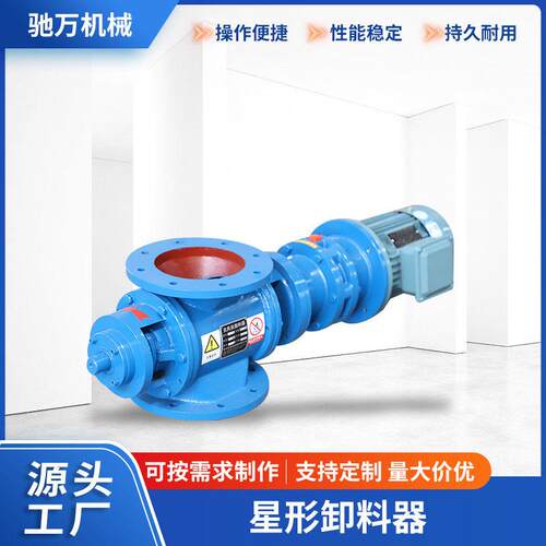 供应星型卸料器关风机不锈钢旋转阀下料器卸料卸灰阀闭风器卸料器