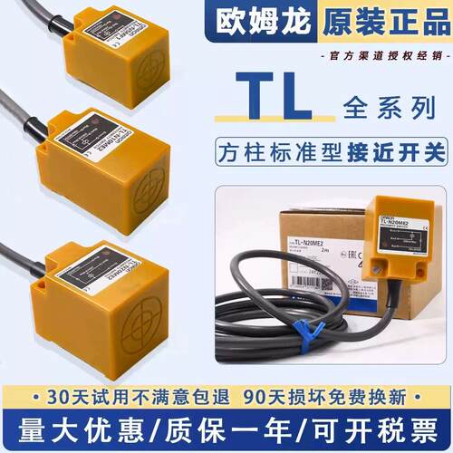 方形接近开关TL-N10ME1 N20ME1 N5MF2 N20MF2 N5MF1感测器