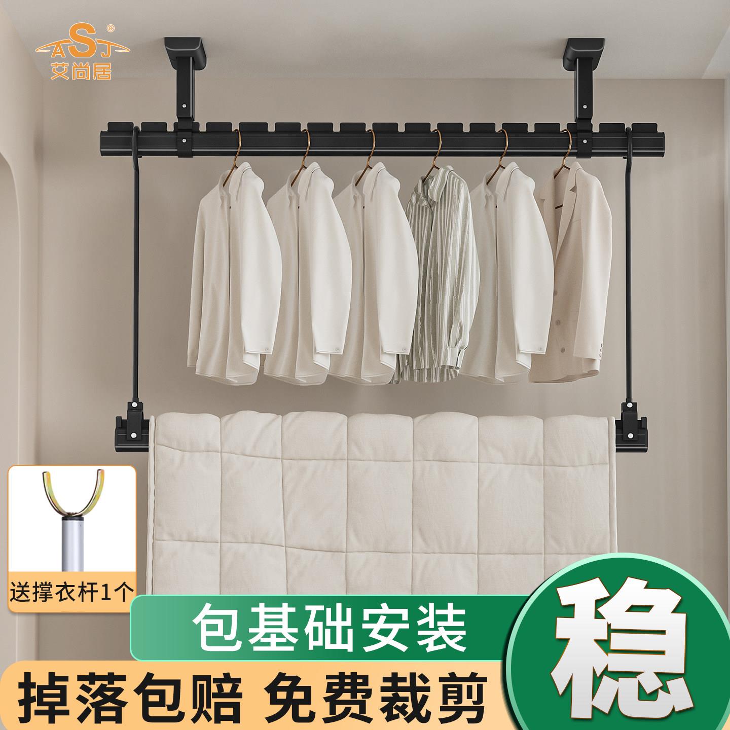 晾衣杆阳台顶装悬吊式天花板上下双层晒衣铝合金挂衣杆固定式晾衣