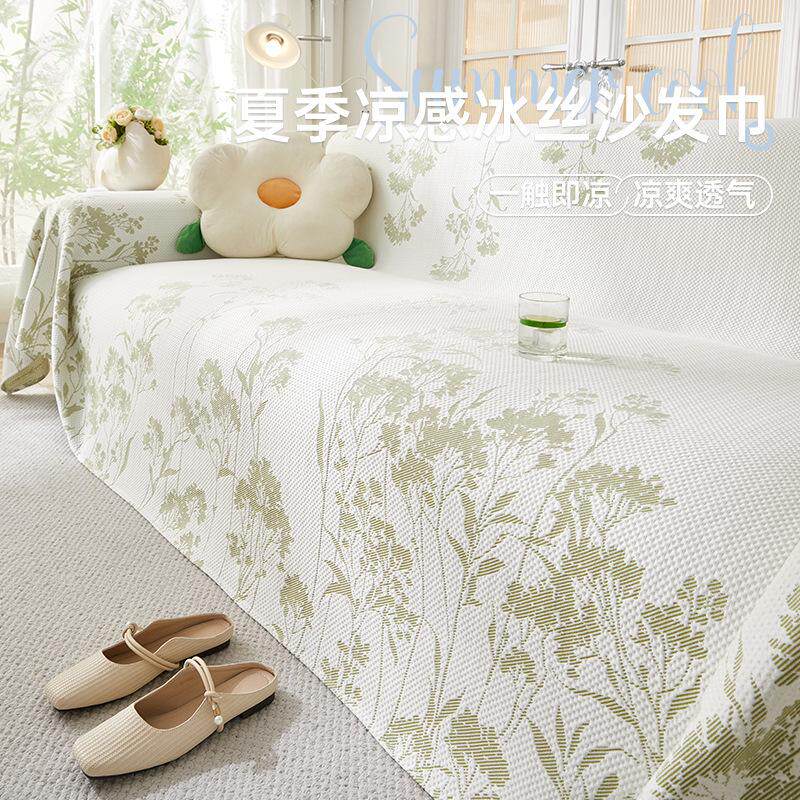 沙发巾全盖布夏天用ins风高级感防滑防尘套罩新款凉感沙发套代发