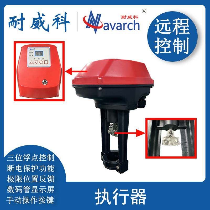 电动执行器 一次网阀门配套执行器 耐高温耐腐蚀IP68防护等级