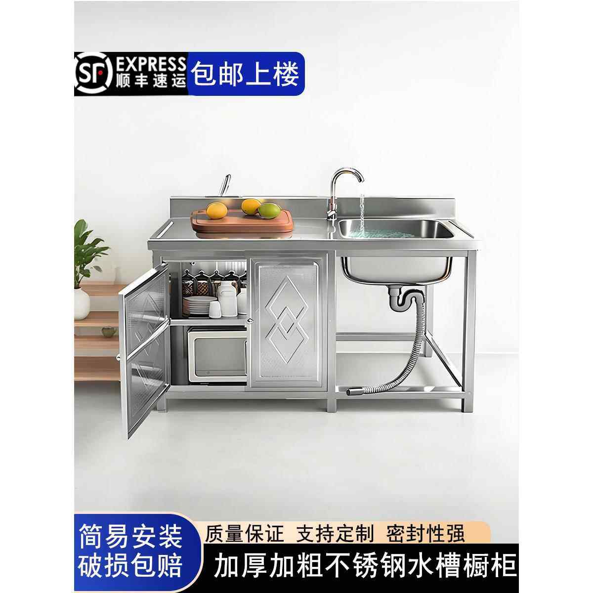 不锈钢水槽柜一体碗柜厨房家用洗菜盆柜洗碗池柜水槽柜带刀架台面,家装主材,商用厨房操作台/工作台,淘宝优惠券,粉丝福利购,淘宝优惠卷