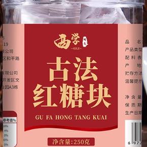 正宗云南老红糖块土红糖块单独小包装手工古法熬制正品甘蔗红糖块