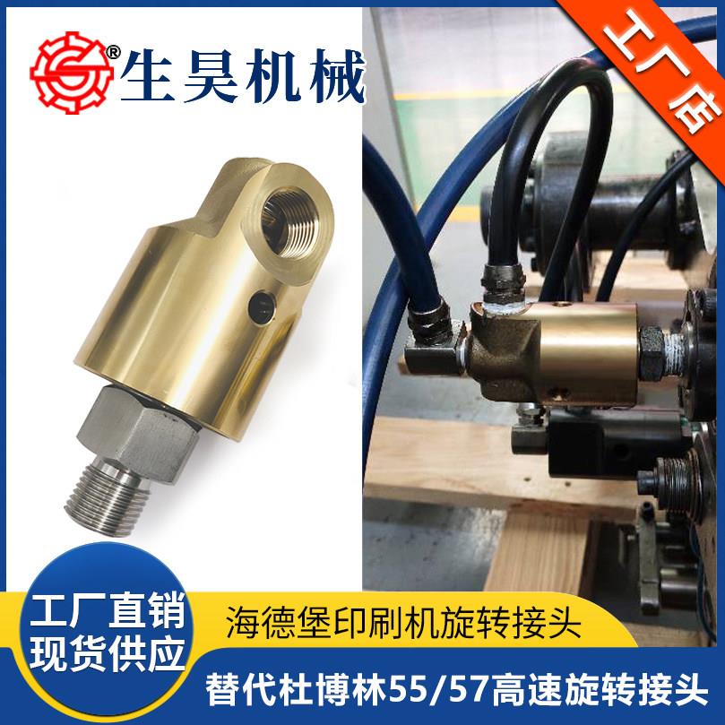 替美国进口杜布林55/57旋转接头 DEUBLIN55 57系列杜博林旋转接头