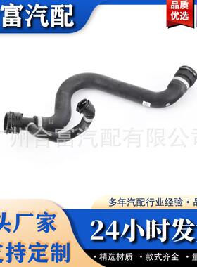 17128654823 2系列 F45 218i X1 225xe 218i冷却液冷却器水泵软管