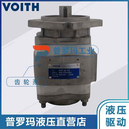 VOITH福伊特油泵IPV5-32 IPV5-40 IPV5-50 IPV5-64内啮合齿轮泵