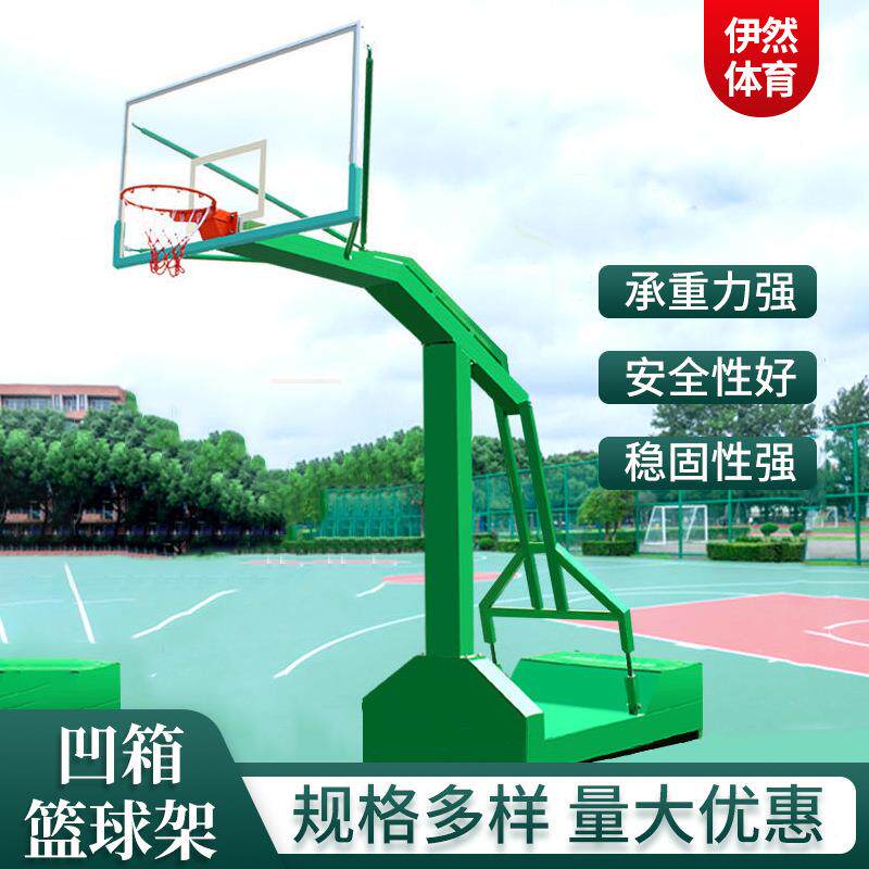 凹箱式篮球架户外标准比赛篮球架篮球场体育馆箱式可移动篮球架