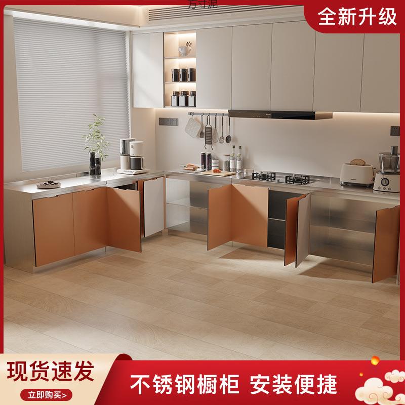 厨房橱柜组合柜不锈钢水灶台一体碗柜家用简约储物柜经济型供应链