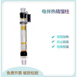 电伴热精馏柱 真空镀银精馏柱5235具膨胀环精馏柱电加热丝填充式