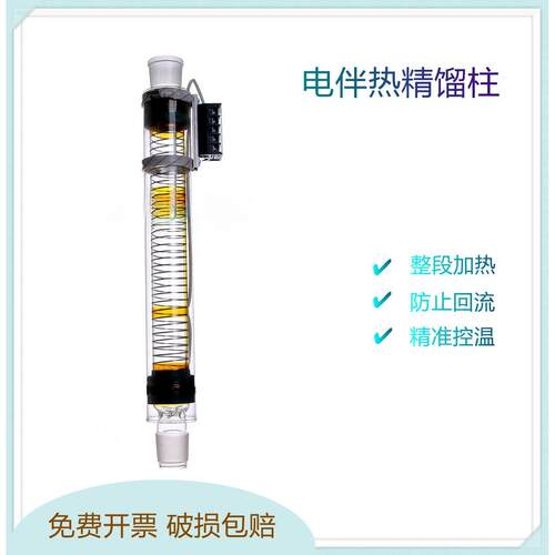 真空镀银精馏柱5235具膨胀环精馏柱电加热丝填充式电伴热精馏柱