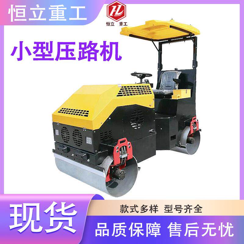 小型压路机手扶双钢轮震动压土机全液压双驱动1200型座驾式压路机