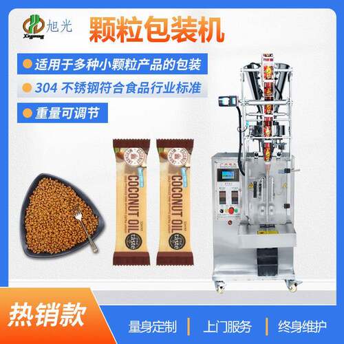 全自动颗粒包装机胡椒花生咖啡小袋包装机999感冒颗粒包装机