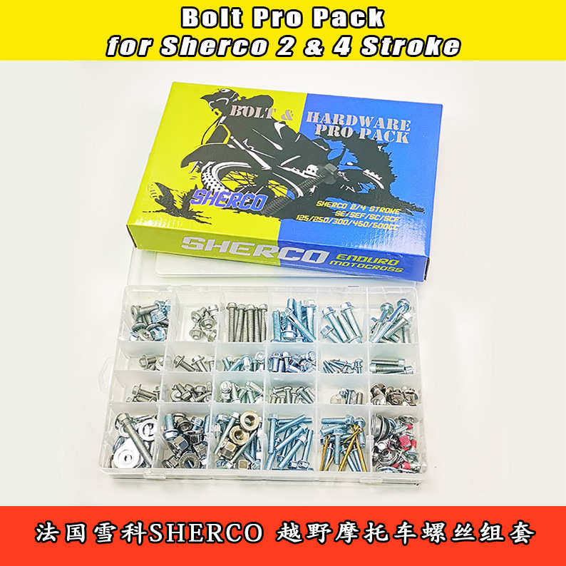 螺丝组套摩托车配件越野车螺丝适用雪科SHERCO螺丝套装 280PCS