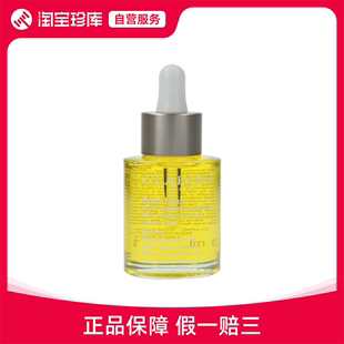 娇韵诗 莲花面部护理油 补水保湿 30ml