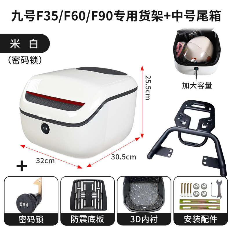 适用九号fzmix/fz110后备箱后尾架配件电动车NzmixF90M机械师MMax