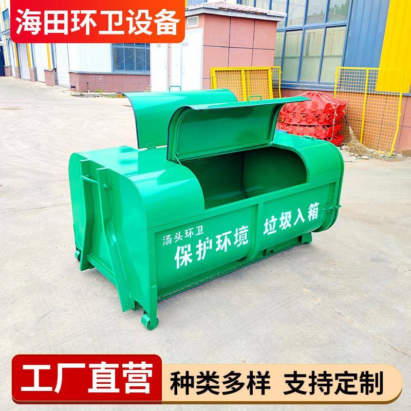 上下圆弧型勾臂垃圾箱配车用环卫车载拉臂箱城市路边垃圾桶