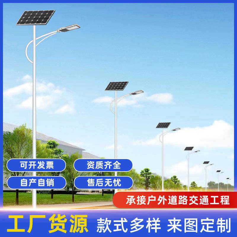 太阳能路灯户外照明庭院景观灯LED220V市电路灯高杆灯生产厂家