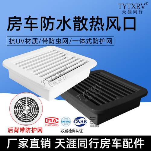 房车改装配件风扇侧排气扇白色侧散热口侧通风口抽风机12V大风力