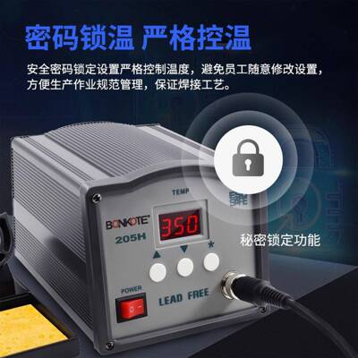 150W可H调温高频焊台205台恒温电烙铁防静电业工级YYR203H焊接维