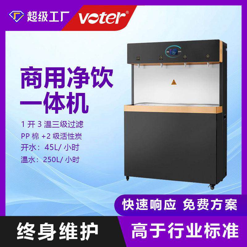 学校工厂商用开水机反渗透净饮一体机不锈钢饮水台自动上水开水器