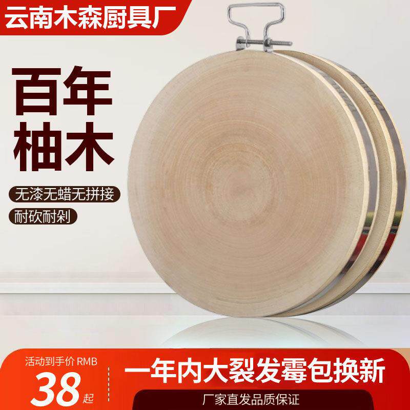 越南黄金柚木整木菜板家用抗菌防霉砧板实木铁木板案板粘板刀板圆