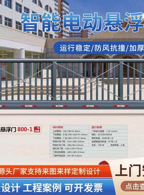 温州电动伸缩门台州幼儿园工厂青田小区别墅折叠门金华学校推拉门