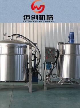 大型真空浸糖锅化糖浸糖一体浸渍腌制锅桃脯山楂真空浸渍机组
