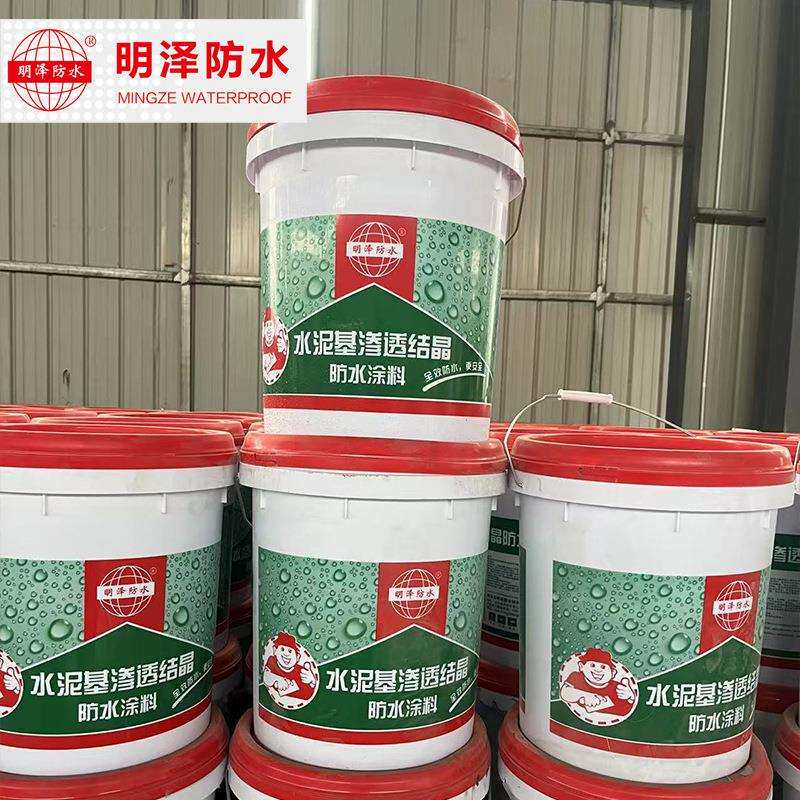 水泥基渗透结晶聚合物屋顶防水桥梁隧道污水池及工程