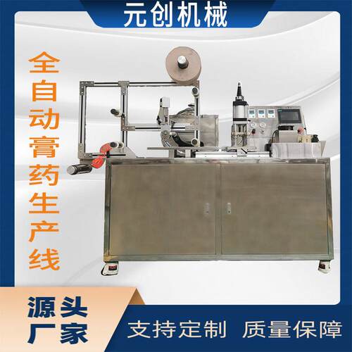全自动老黑膏辊切滴注成型一体机 免费试机 腰椎贴制作膏药机