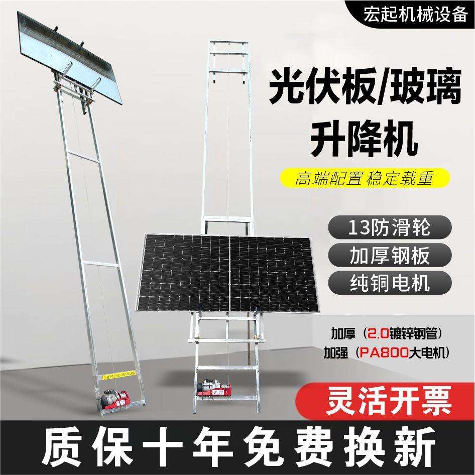 玻璃门窗升降机电动小型升降光伏吊机光伏板便携式提升机车载吊机