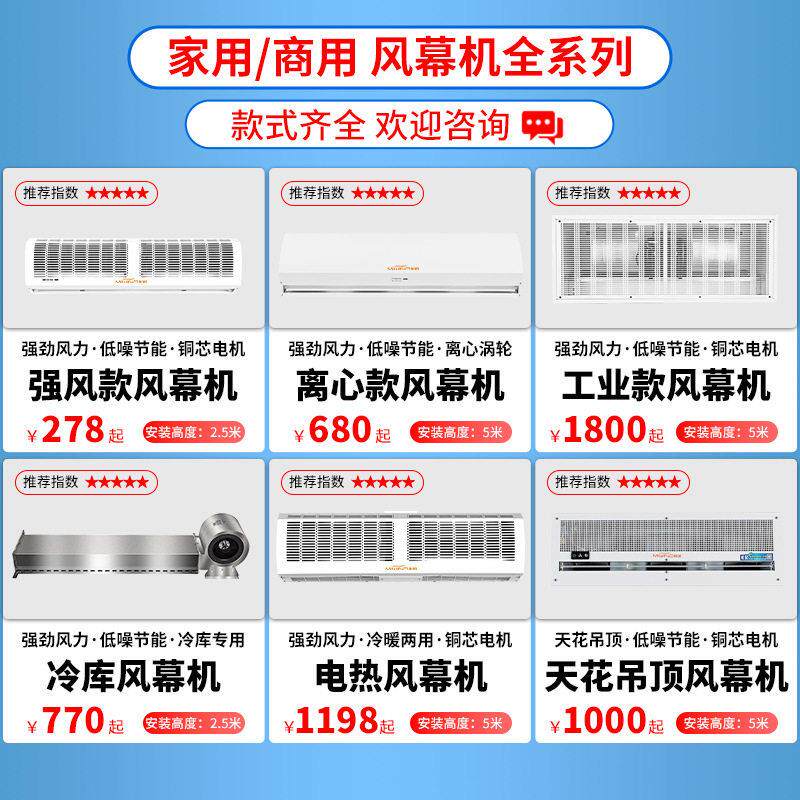 米风冷库风幕机离心式风帘机商用冷冻库门不锈钢空气幕2米1.8风闸