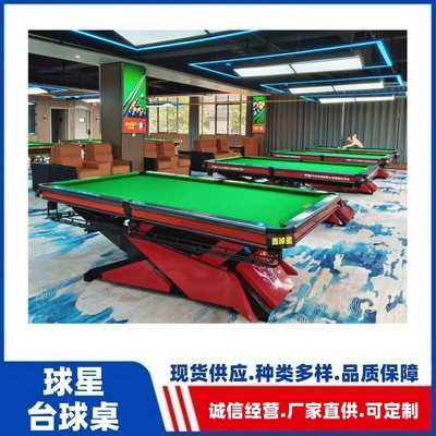 台球桌标准家用美式黑8球桌室内成人桌球台中式桌球案 9尺台QX168