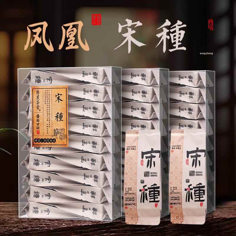 宋种凤凰单枞茶单丛品鉴装试喝装茶叶单丛茶小泡装